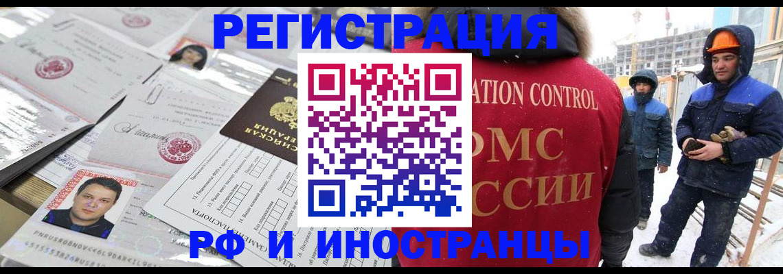 где прописаться в Крымске